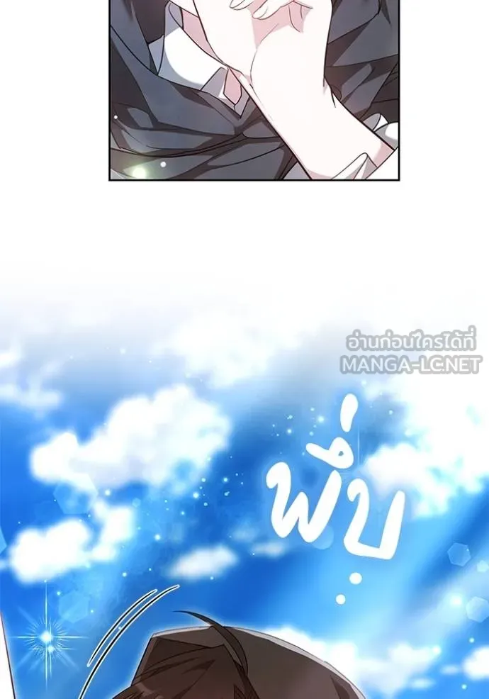 เจ้าสาวอัคนีดำ ตอนที่ 59 รูปที่ 30