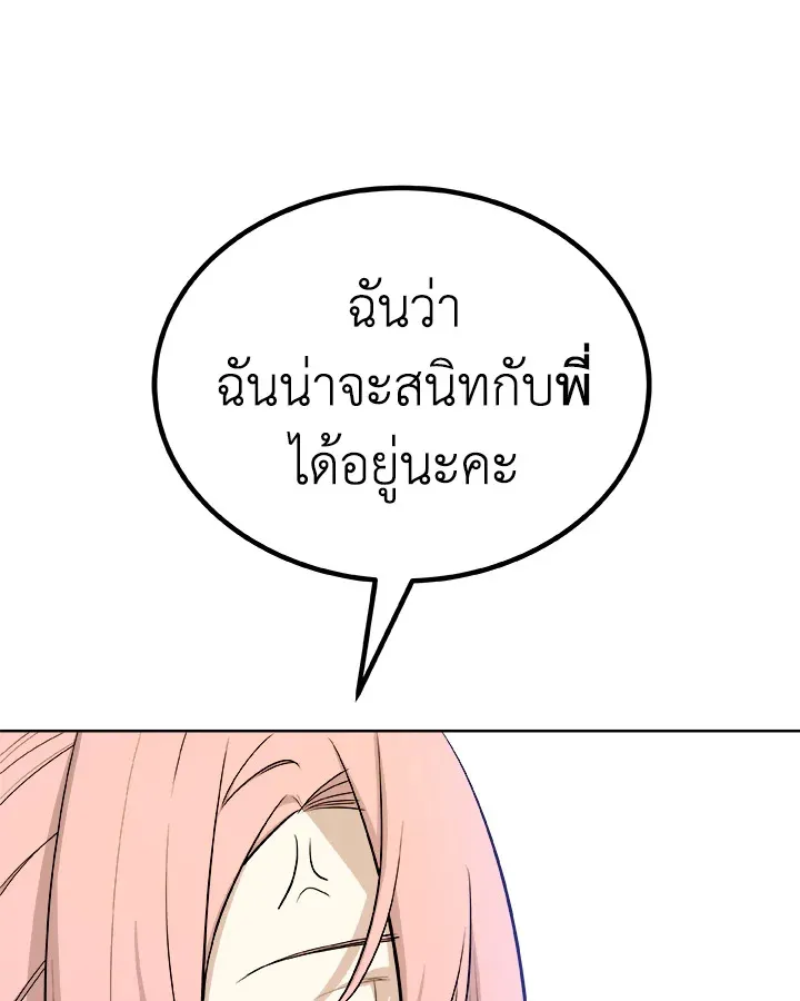 Overpowered Sword ตอนที่ ตอนที่ 118 รูปที่ 118