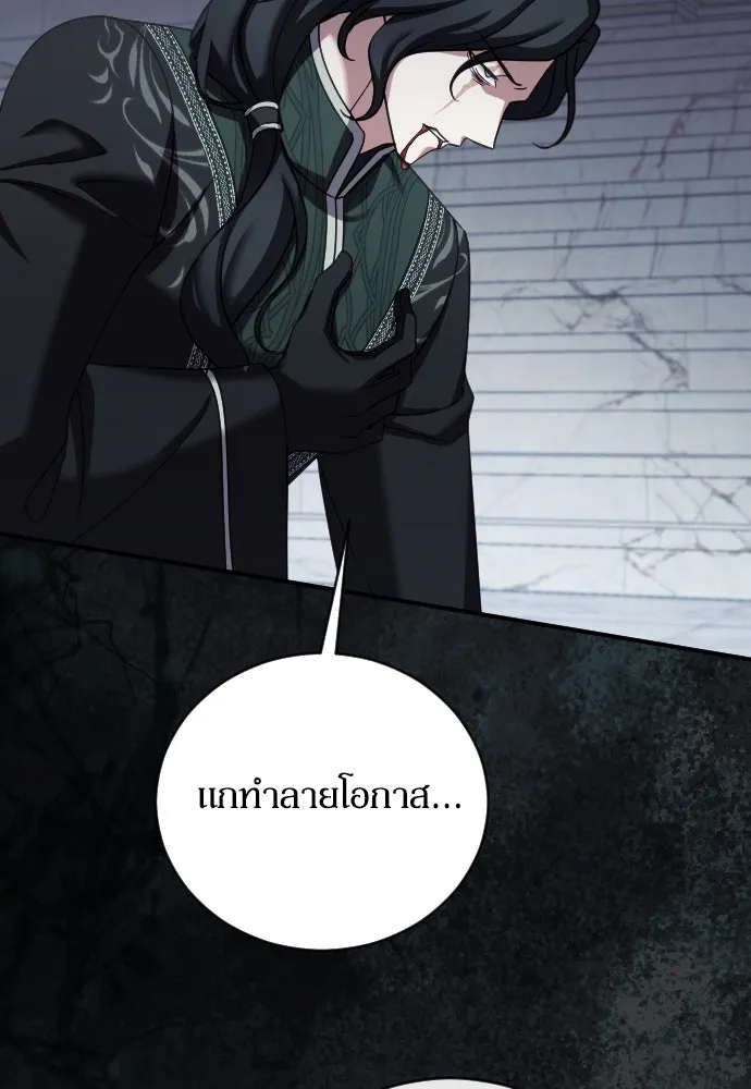 หมาป่าคู่เคียงบัลลังก์ ตอนที่ 58 รูปที่ 52