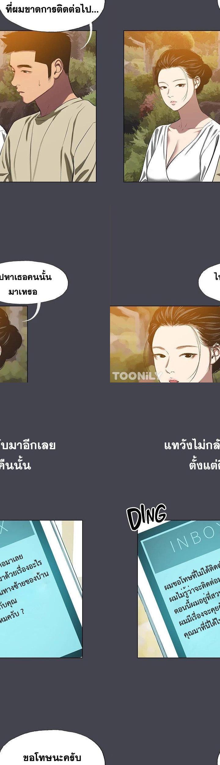 Summer Vacation ตอนที่ 109 3
