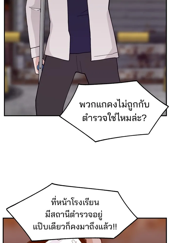ห้องเรียนสาวแสบ ตอนที่ 42 รูปที่ 38