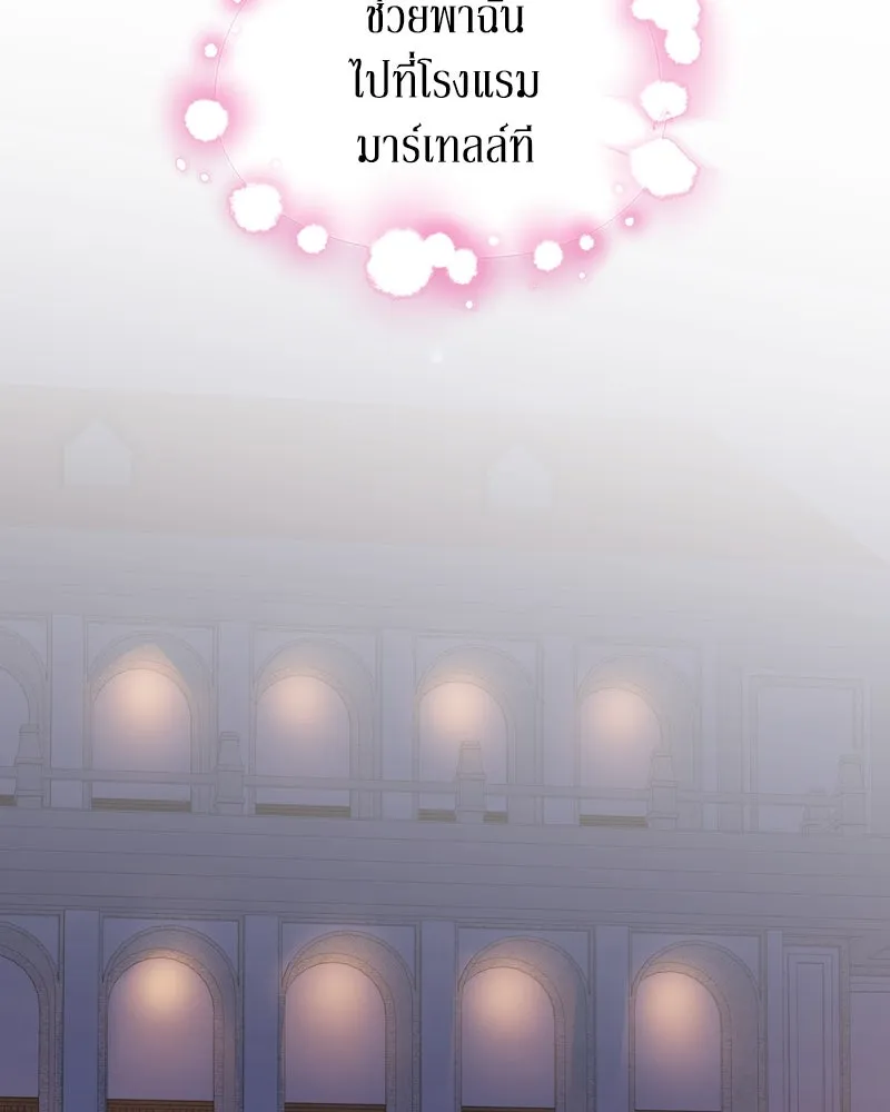 ขอบคุณที่หักหลัง ตอนที่ 6 รูปที่ 5