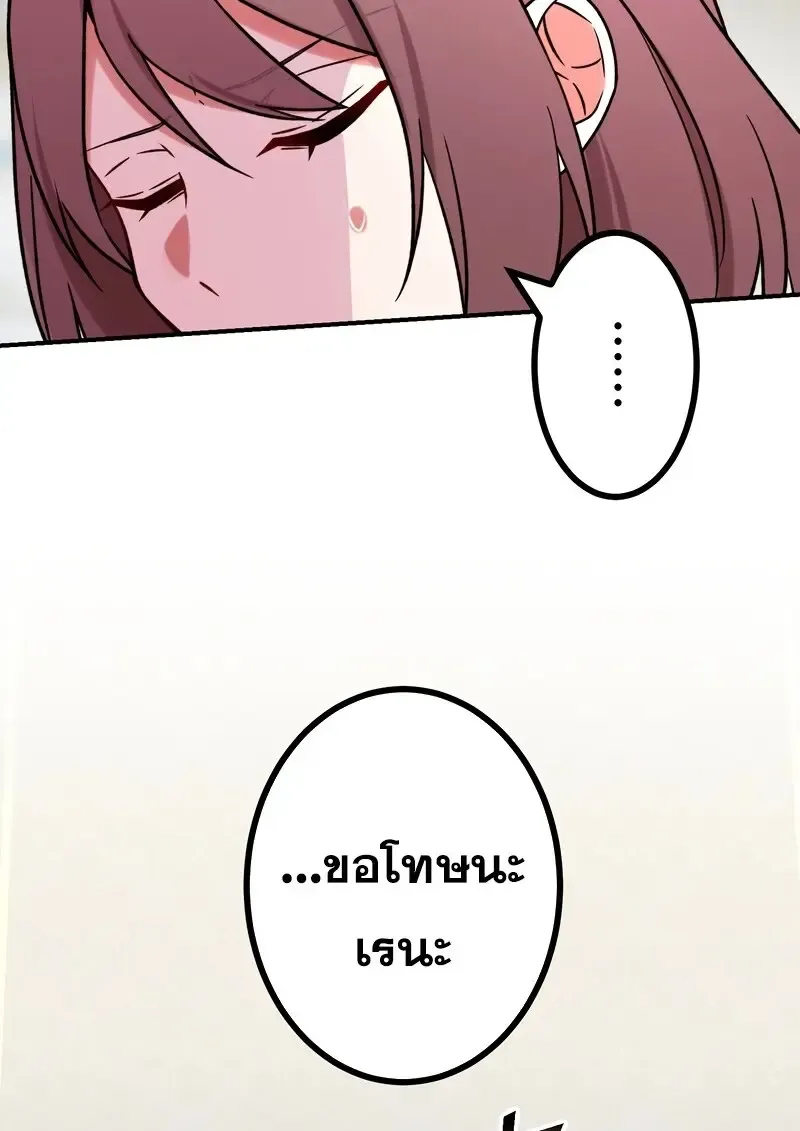 The Strongest Assassin Gets Transferred To Another World With His Whole Class ตอนที่ ตอนที่ 55 รูปที่ 98