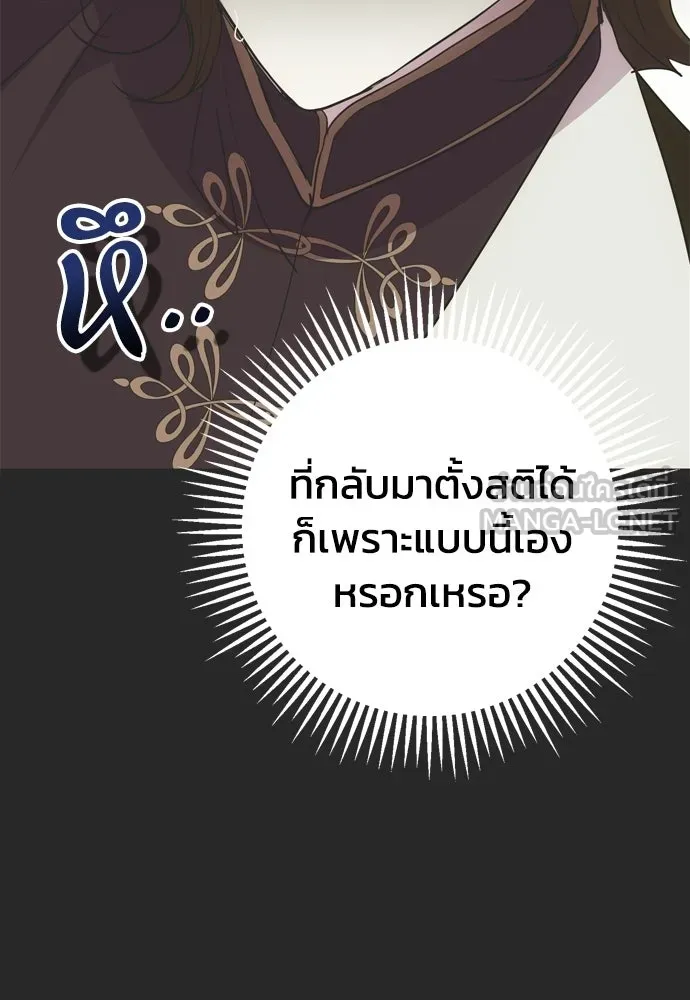 คมเขี้ยวชำระแค้น ตอนที่ 63 รูปที่ 42