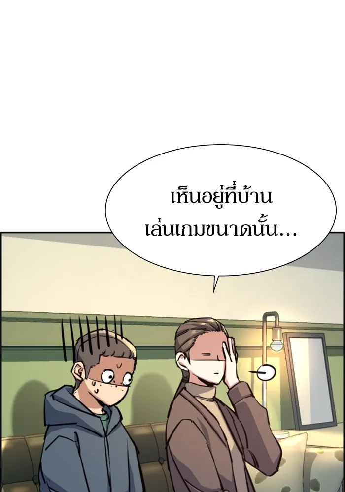 พี่ชายสายบอดี้การ์ด ตอนที่ 126 รูปที่ 110