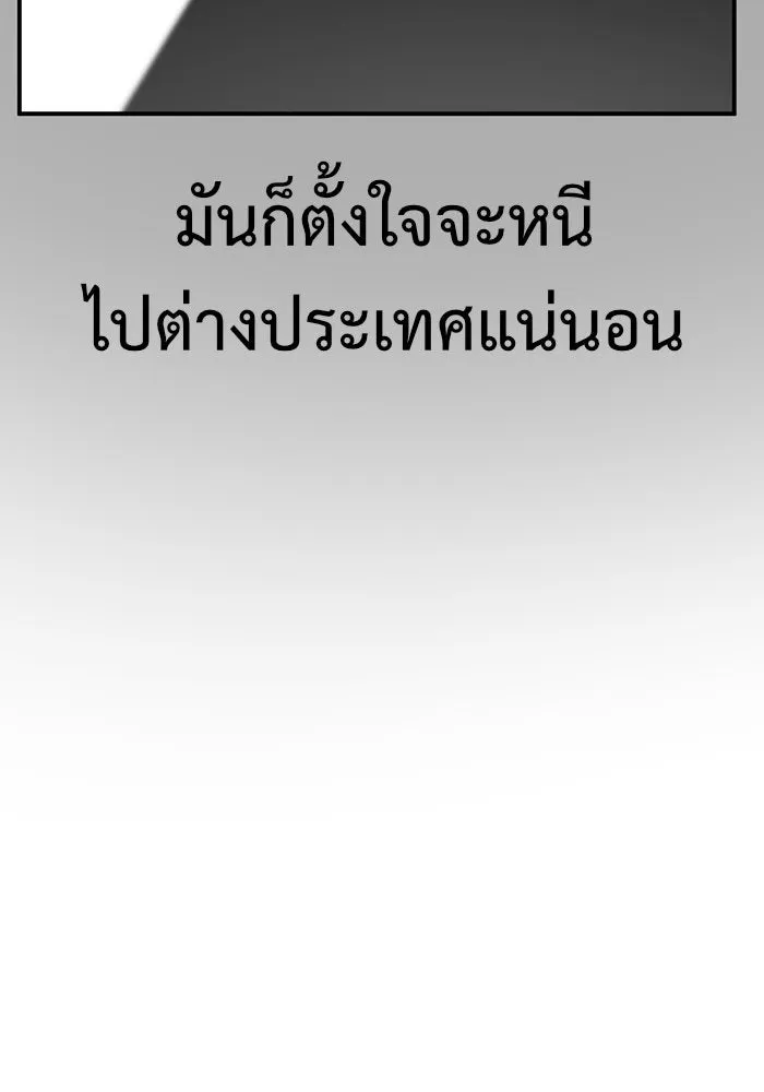 ช่วยเปลี่ยนฉันที ตอนที่ 138. ฮานายอง 11 รูปที่ 73