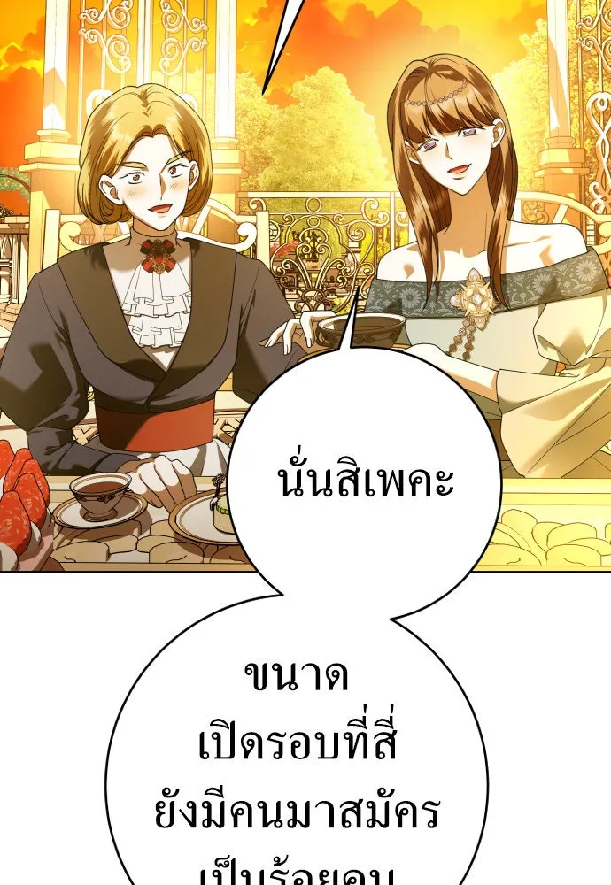 ชิงชีวิตพลิกลิขิตชะตา ตอนที่ 230. แค่บอกว่าจะฆ่าสุนัขตัวหนึ่ง( รูปที่ 76
