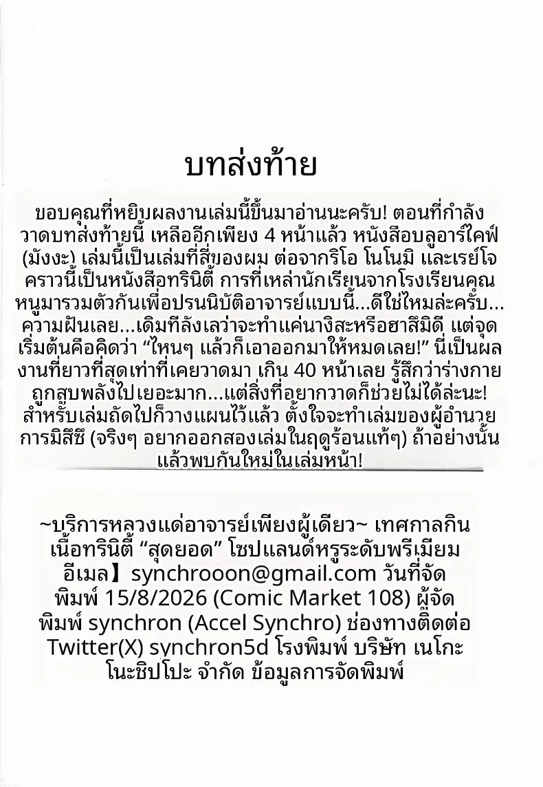 Doujin-Lc- อ่าน โดจิน มังฮวา เกาหลี ญี่ปุ่น จีน แปลไทย โซปแลนด์สุดหรูของทรินิตี้ (synchron) ตอนที่ 1 2 3 4 5 6 7 8 9 10 11 12 13 14 ฟรี ไม่มีโฆษณา อ่าน โดจิน Manhwa เกาหลี ญี่ปุ่น จีน เรามีครบ คัดมาให้เน้นๆ โดจิน 18+ รับประกันความฟินโดย  Doujin Lc