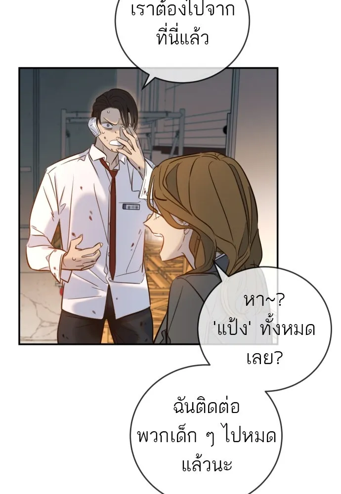 พริบตาเปลี่ยนโลก ตอนที่ 8 รูปที่ 41