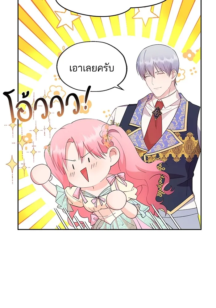 หวานใจสุดโหดโหมดเชื่อง ตอนที่ 44 รูปที่ 41