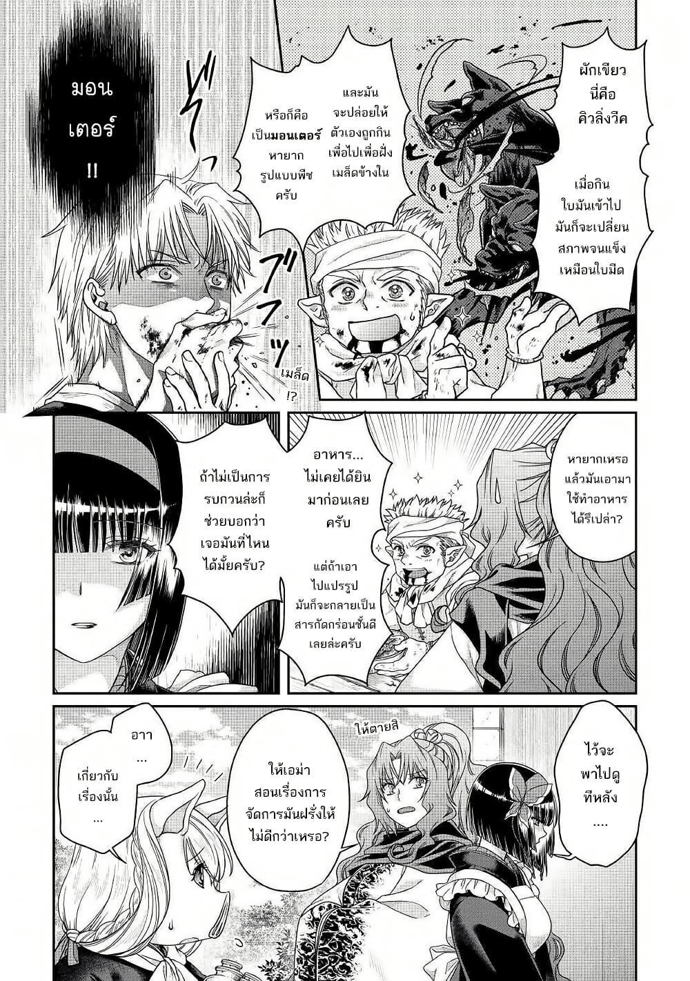 Manga-lc-com อ่านมังงะ อ่านการ์ตูน ออนไลน์ ฟรี Tsuki ga Michibiku Isekai Douchuu ตอนที่ 1 2 3 4 5 6 7 8 9 10 11 12 13 14 ฟรี ไม่มีโฆษณา Manga-lc - อ่าน มังงะ อ่าน การ์ตูน ออนไลน์ อ่านมังงะ ฟรี