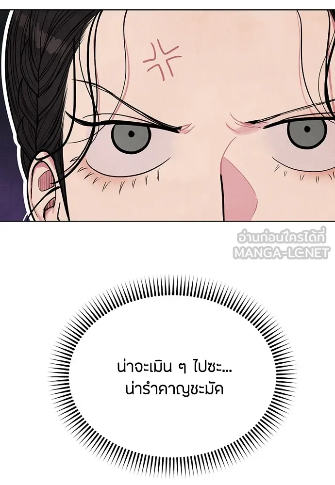 ความลับของสาวร่างทรง ตอนที่ 2 รูปที่ 51