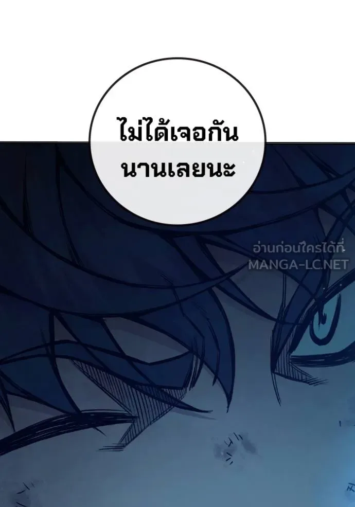 เยาวชนคนคุก ตอนที่ 46 รูปที่ 24