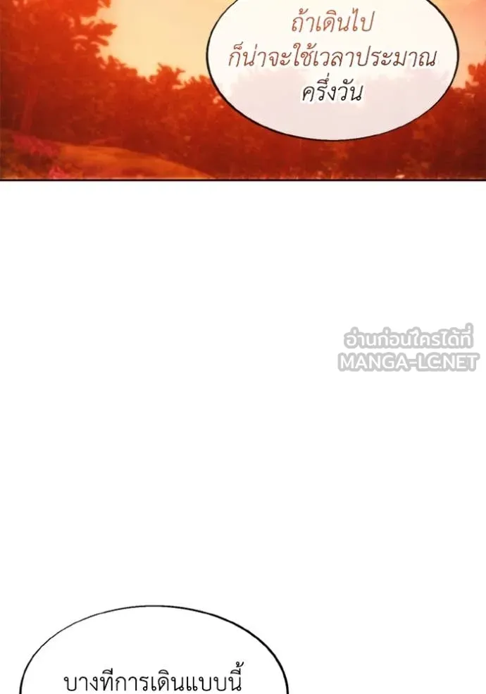 ศึกชิงบัลลังก์เทพเจ้ ตอนที่ 81 รูปที่ 45