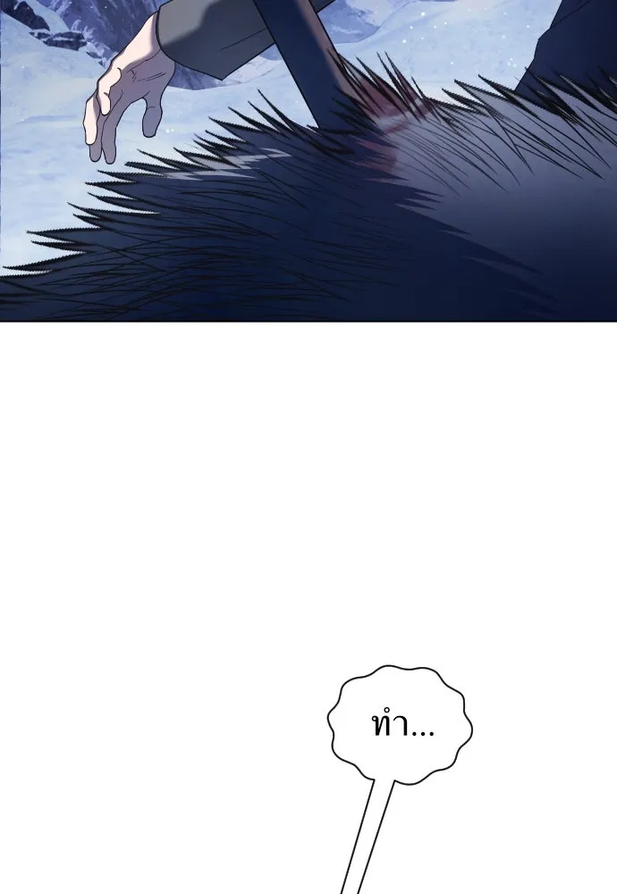 ชิงชีวิตพลิกลิขิตชะตา ตอนที่ 255. make a fin (3) รูปที่ 20
