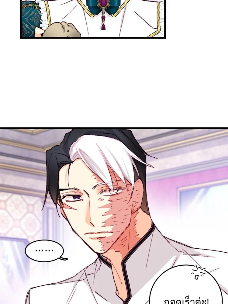 Bring the Love ตอนที่ 115 รูปที่ 22