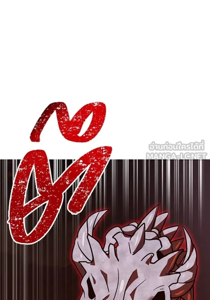 เพลเยอร์เลือดเทวะ ตอนที่ 79 รูปที่ 64