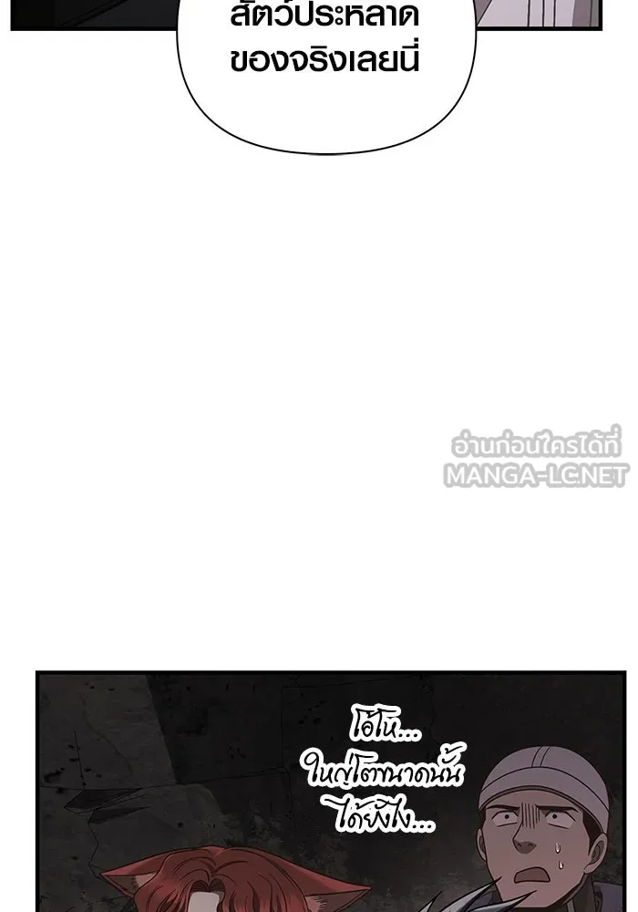 เอาชีวิตรอดในเกมฉบับคนเถื่อน ตอนที่ 51 รูปที่ 108