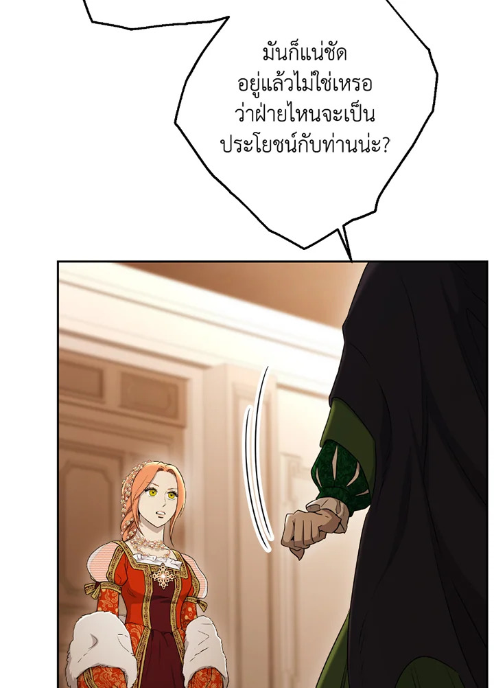 พลทหารโครงกระดูกผู้ม ตอนที่ 119 รูปที่ 105