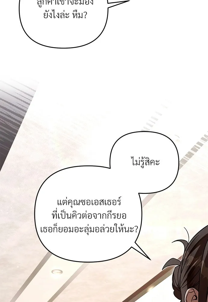 เชื่อเถอะ ฉันเป็นฮันเตอร์ห่วยแตก ตอนที่ 93 รูปที่ 34