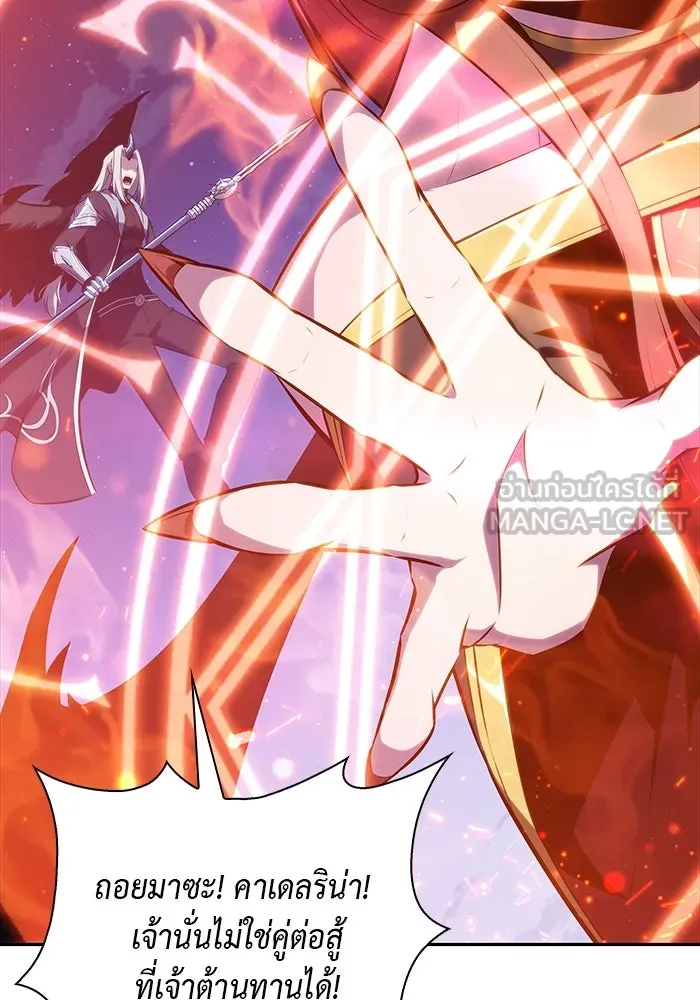 ลูกชายคนเล็กของดยุกคือมือสังหาร ตอนที่ 28 รูปที่ 90