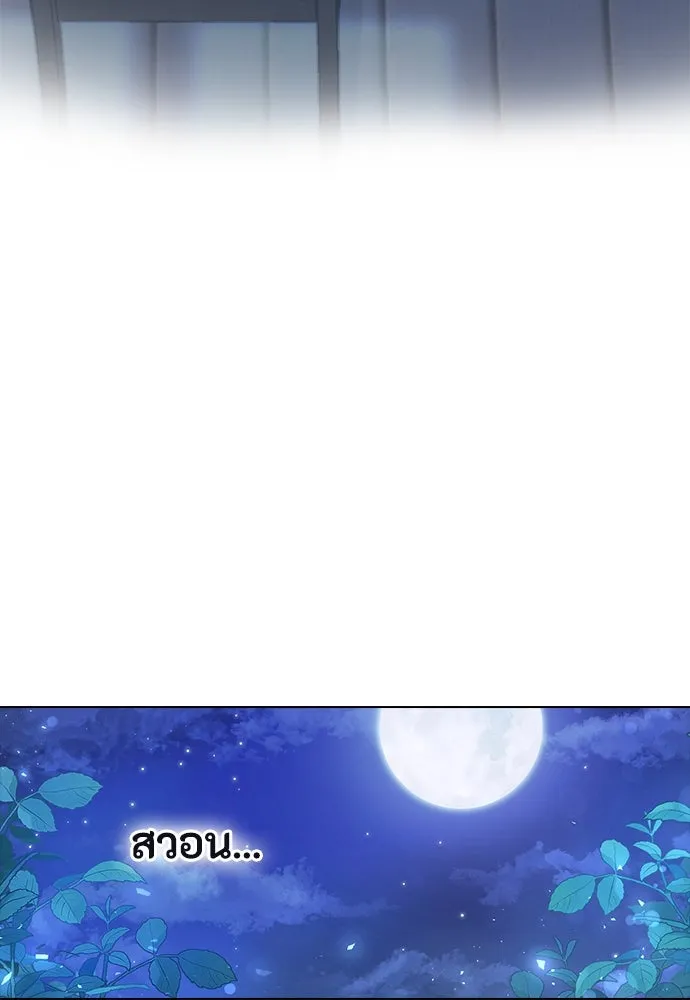 ลูกสาวตัวปลอมของท่านดยุก ตอนที่ 3 รูปที่ 116