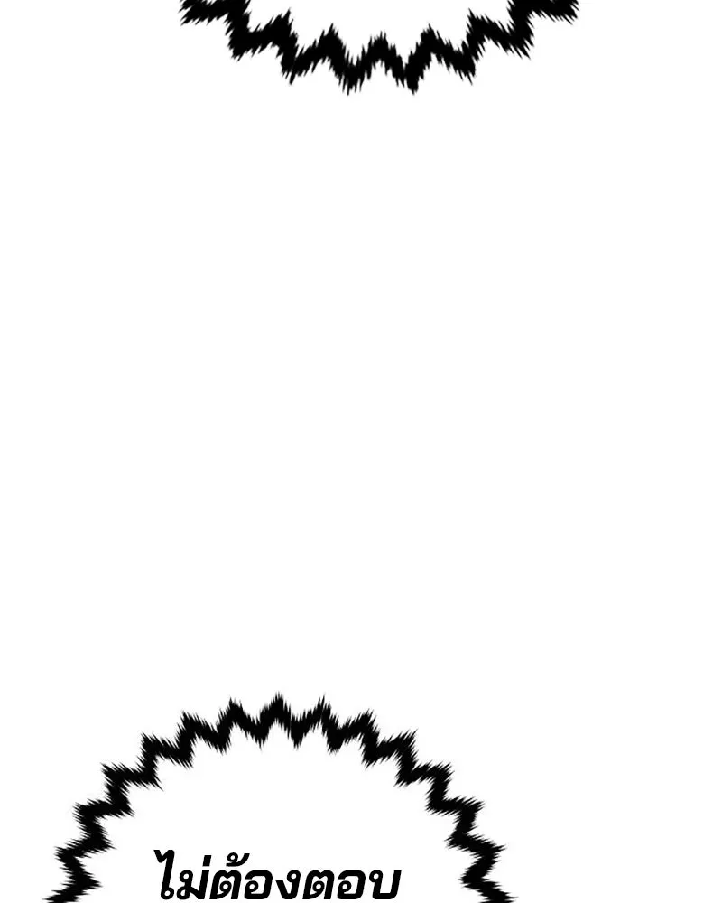 Player ตอนที่ 167 รูปที่ 170