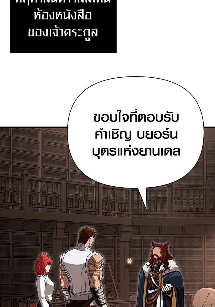 เอาชีวิตรอดในเกมฉบับคนเถื่อน ตอนที่ 87 คาร์ลสไตน์ รูปที่ 97