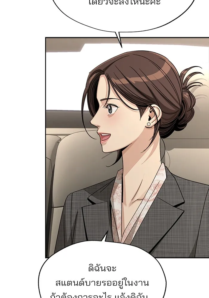 ความรักของอิซอบ ตอนที่ 67 รูปที่ 61