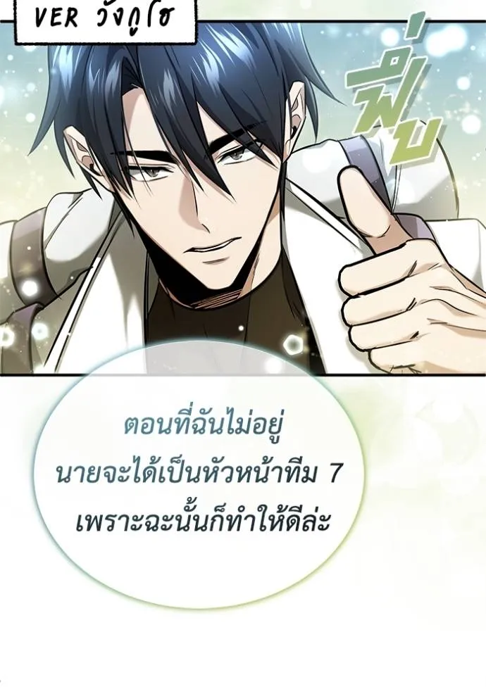 Regressor’s Life Aft ตอนที่ 44 รูปที่ 28
