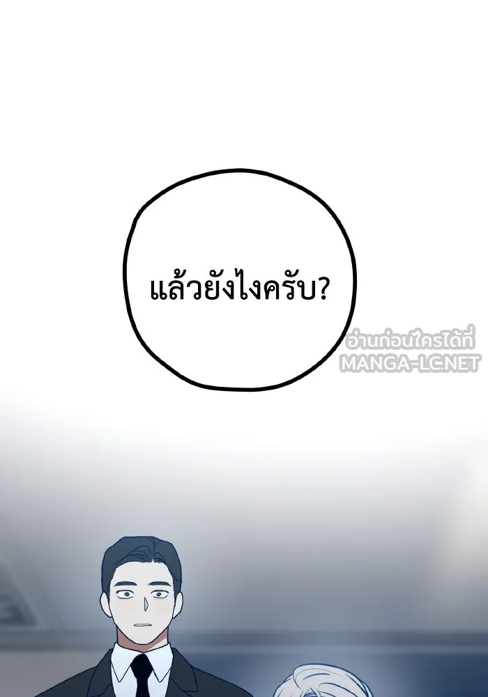 รักนี้ไม่มีรีไซเคิล ตอนที่ 67 รูปที่ 36