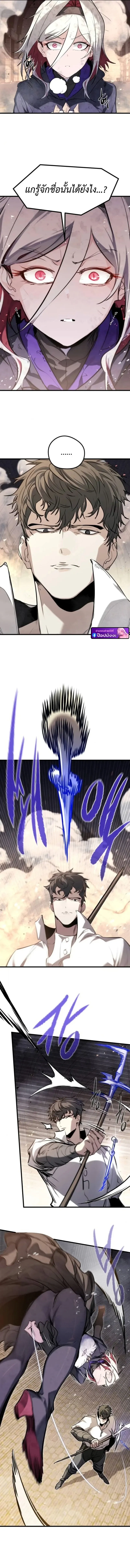 The Regressed Mercenary_s Machinations ตำนานราชาแห_งทหารร_บจ_าง ตอนที่ ตอนที่ 63 รูปที่ 4