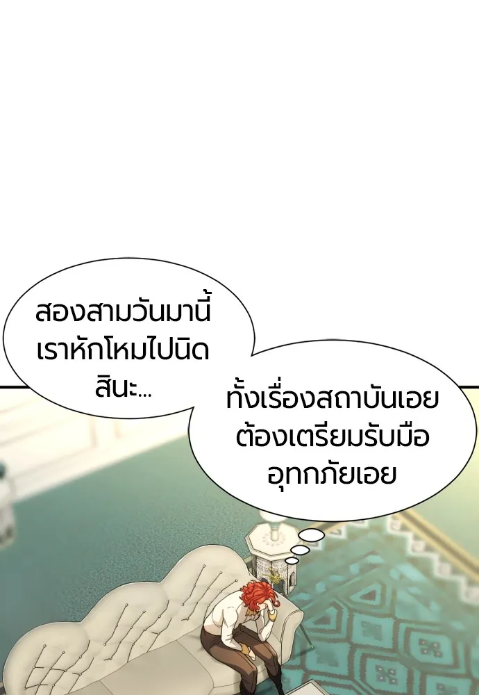 ยอดสถาปนิกผู้พิทักษ์อาณาจักร ตอนที่ 43 รูปที่ 5