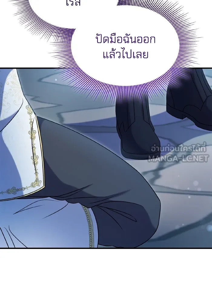 ทำแบบนี้ไม่ได้เพคะ องค์ชาย ตอนที่ 68 รูปที่ 21