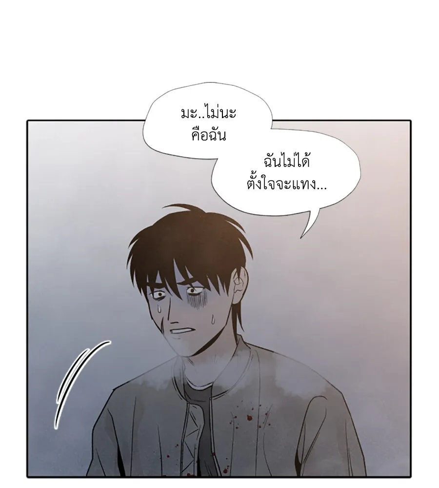 เหตุผลของคนไม่อยากอยู่ ตอนที่ 72 รูปที่ 52