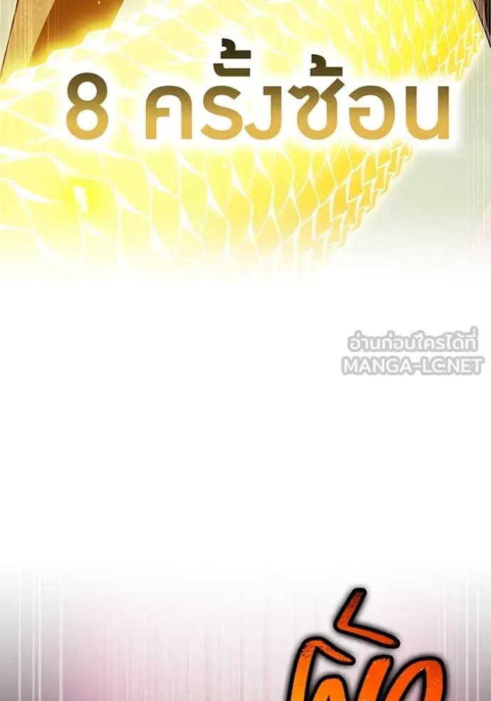 ฮันเตอร์สกิลโกง ตอนที่ 53 รูปที่ 126