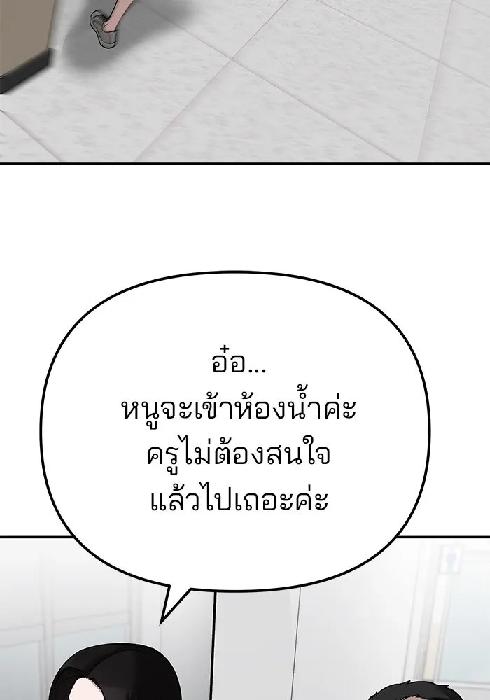 เลวฟาดเลว ตอนที่ 103 รูปที่ 157
