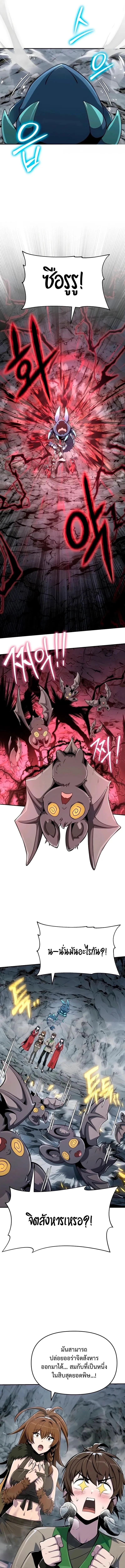 The Poison Master of Sacheon Tang Clan สาราน_กรมส_ตว_พ_ษของสตร_มเมอร_ผ_เก_ดใหม_ในต_างโลก ตอนที่ ตอนที่ 61 รูปที่ 23