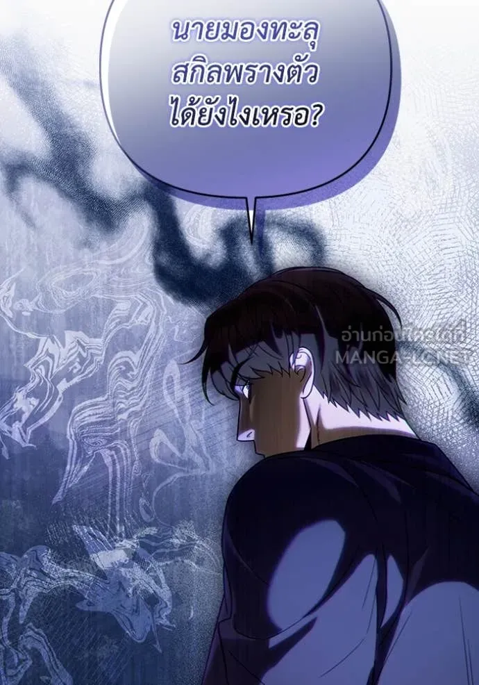 เชื่อเถอะ ฉันเป็นฮัน ตอนที่ 45 รูปที่ 66