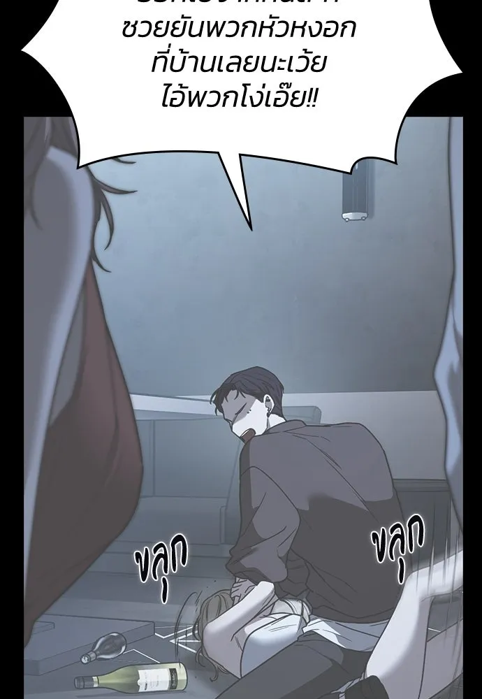 รักแล้วห้ามเลิก ตอนที่ 22 รูปที่ 20