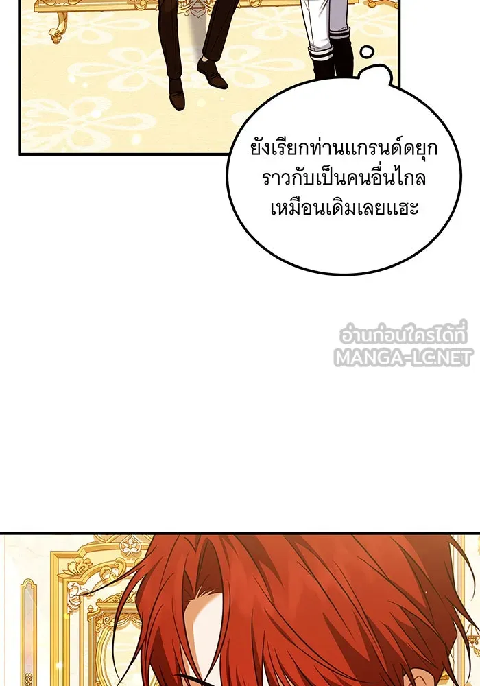 เปลี่ยนบทร้ายให้เป็นบทรัก ตอนที่ 18 รูปที่ 6