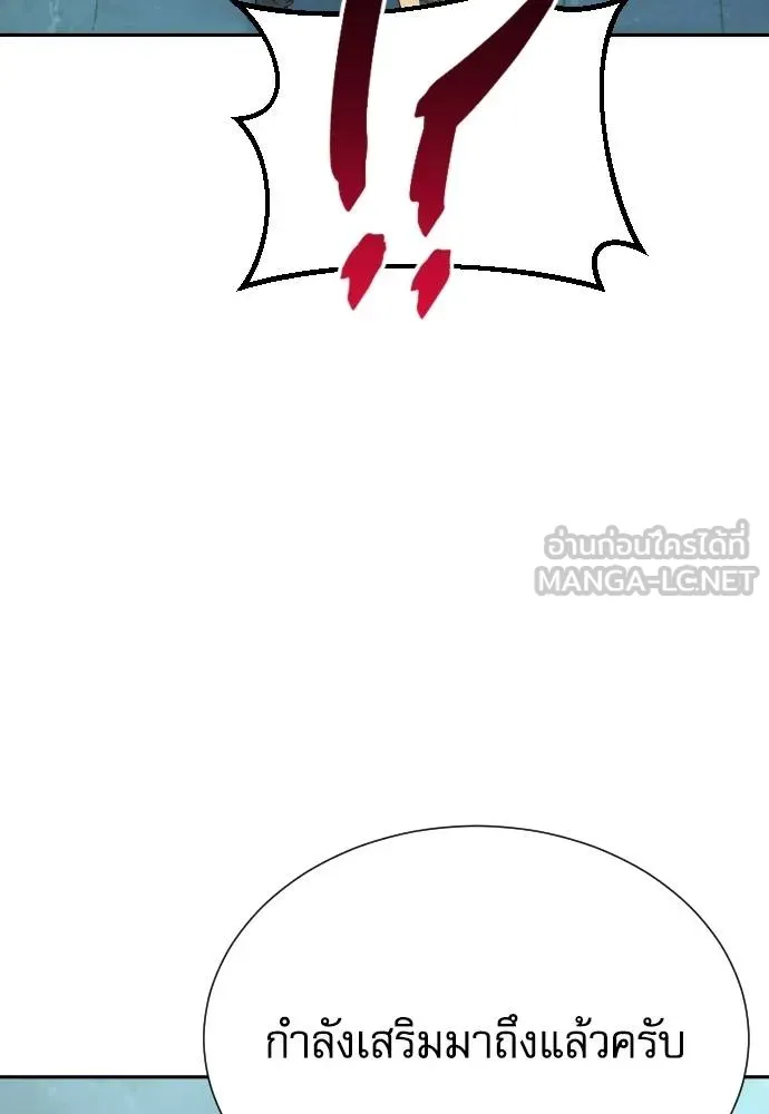 หลานอัจฉริยะ ตอนที่ 29 รูปที่ 146