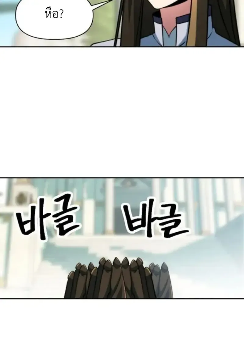 Archmage Transcending Through Regression ตอนที่ ตอนที่ 160 รูปที่ 87