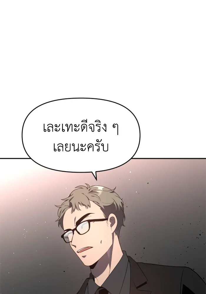 อดีตบอสหอคอย ตอนที่ 11 รูปที่ 149