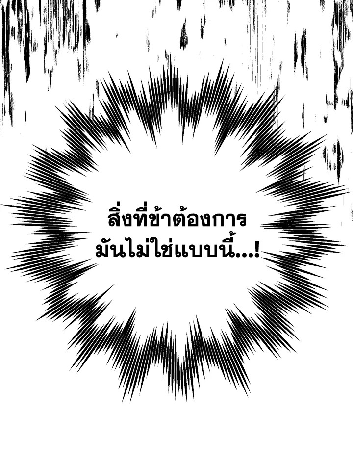 พลทหารโครงกระดูกผู้ม ตอนที่ 153 รูปที่ 91