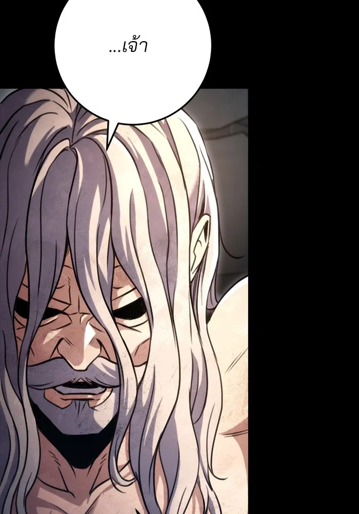 ดาบแห่งจักรพรรดิ ตอนที่ 24 รูปที่ 52