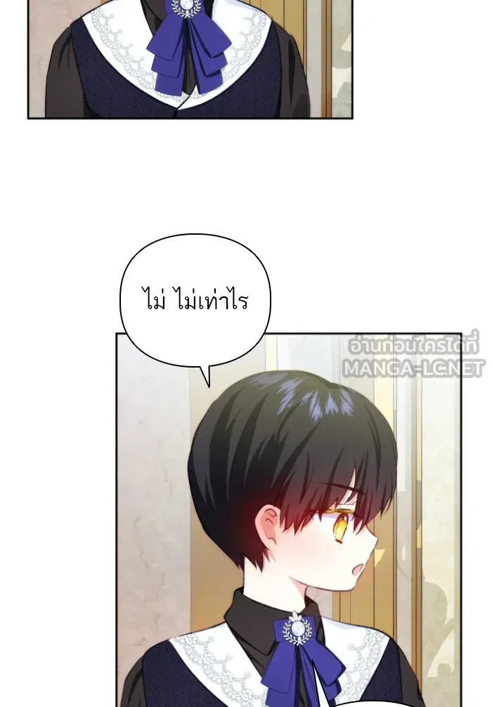 บุตรสาวของดยุกปีศาจ ตอนที่ 41 รูปที่ 54