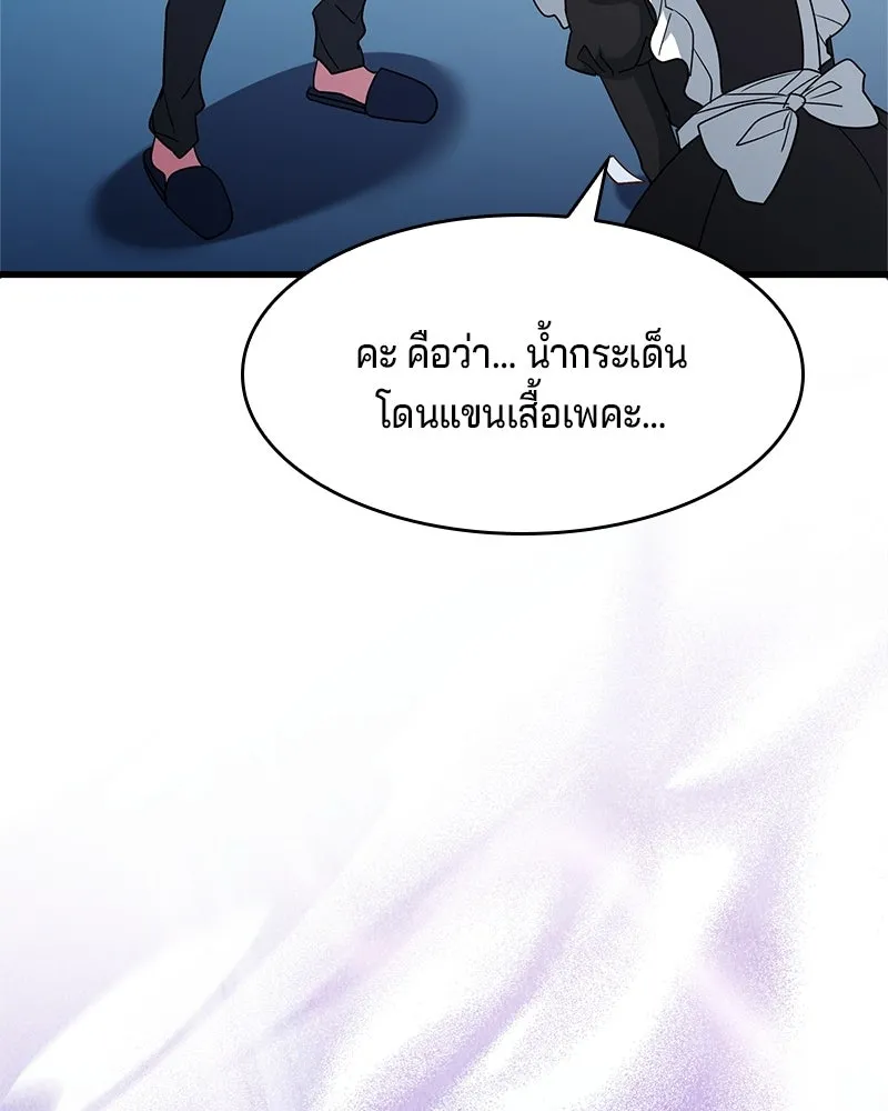 เจ้าชายแผนโบราณ ตอนที่ 5 รูปที่ 104