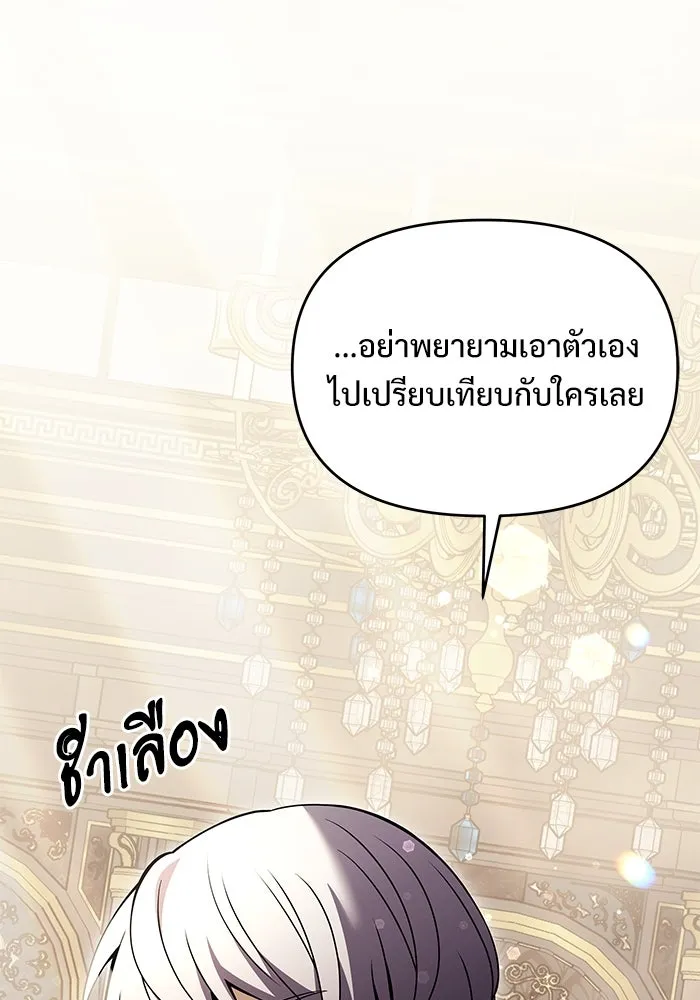 อัศวินดำล่าท้าเวลา ตอนที่ 9 รูปที่ 22