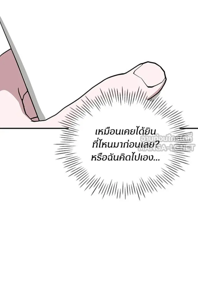 ฉันเนี่ยนะ ตอนที่ 36 รูปที่ 87